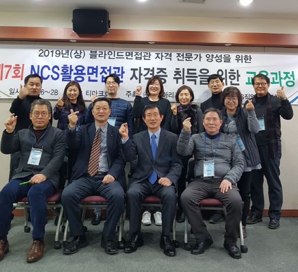 1회 면접관 심화과정(2018.12.26~12.28).JPG